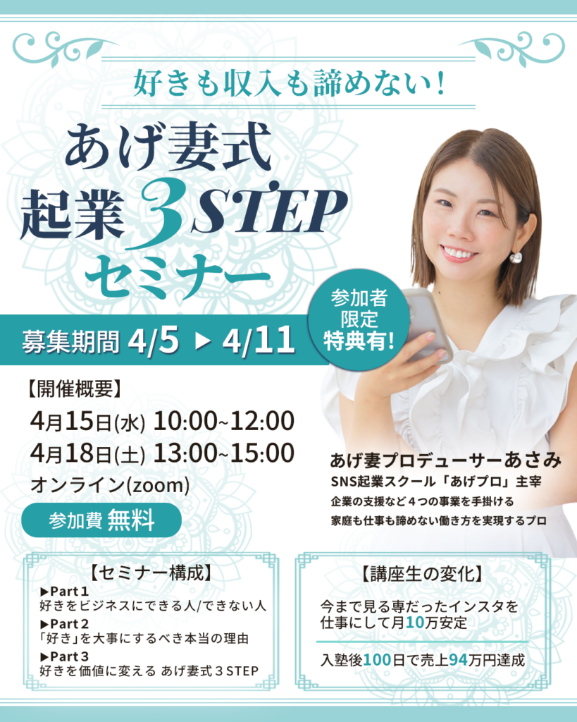 Instagram投稿（オンラインサロンイベント）