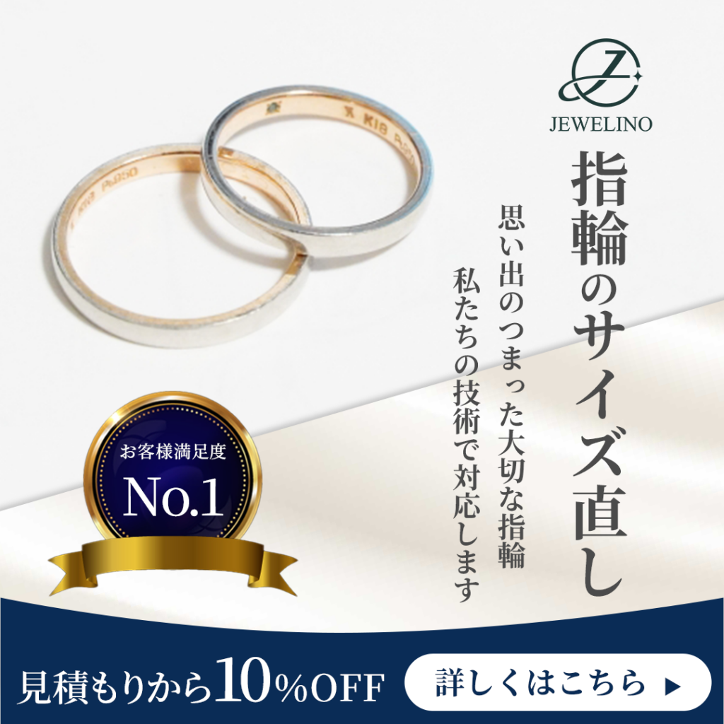 SNS広告（指輪のサイズ直し）