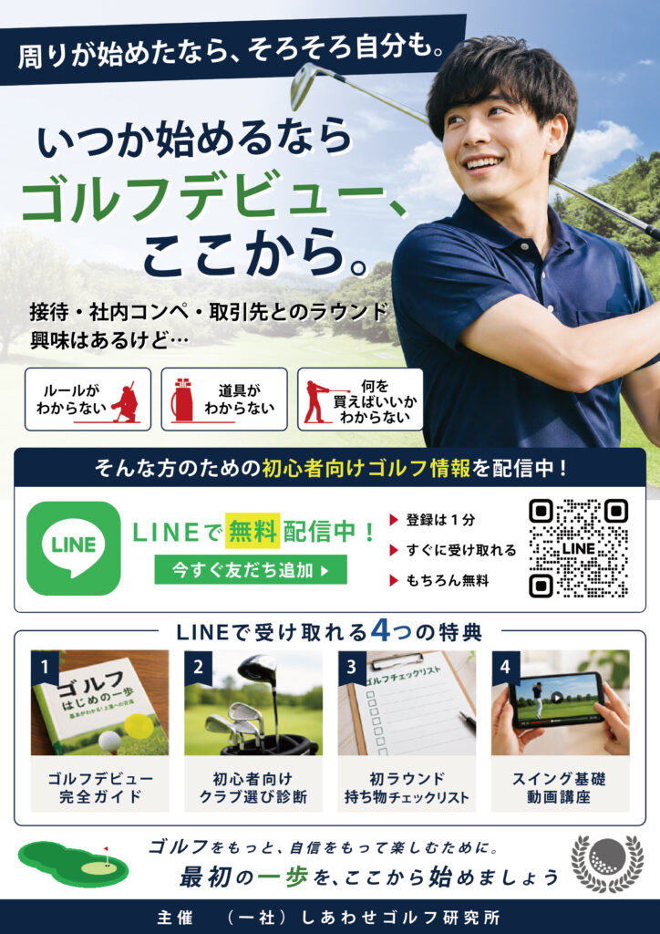 ゴルフ動画紹介チラシ