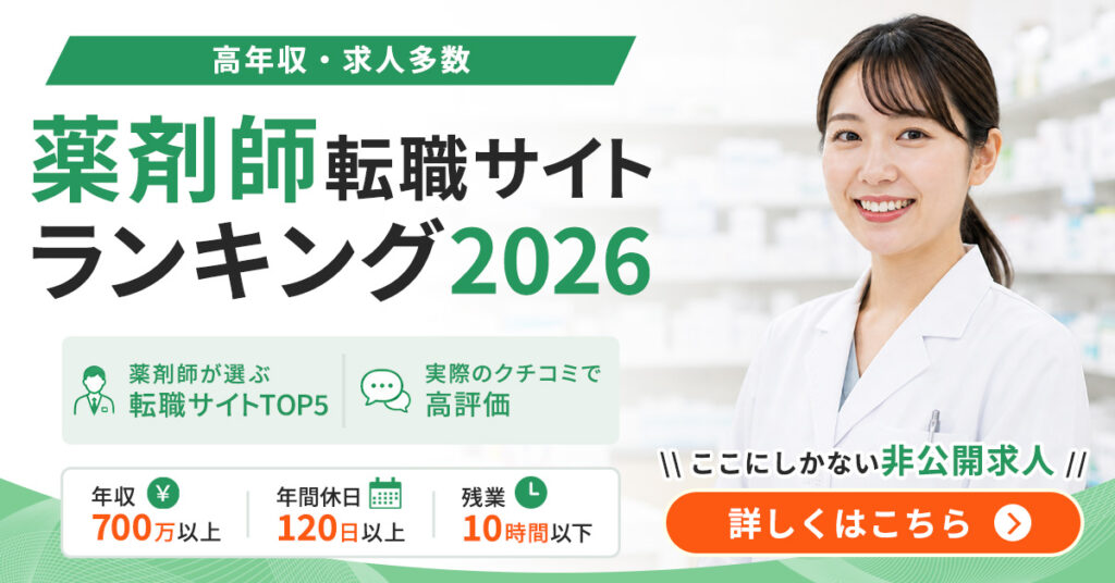 医療ランキングサイトバナー