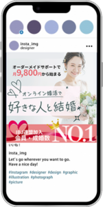 婚活