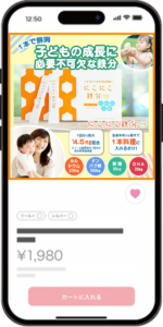 サプリメント