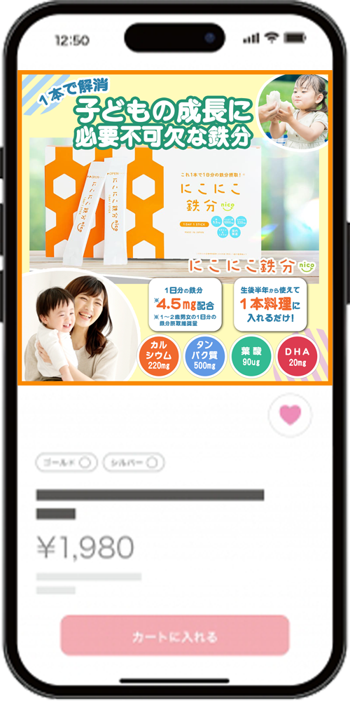サプリメント