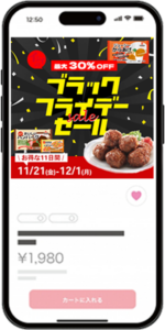 ブラックフライデー