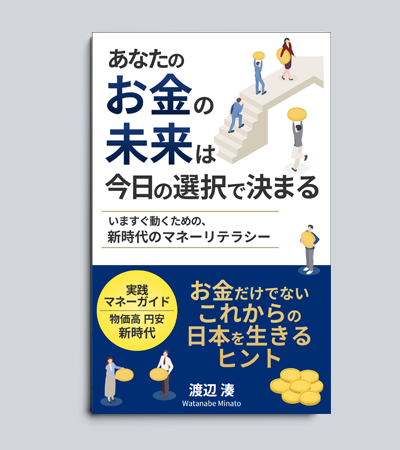 電子書籍