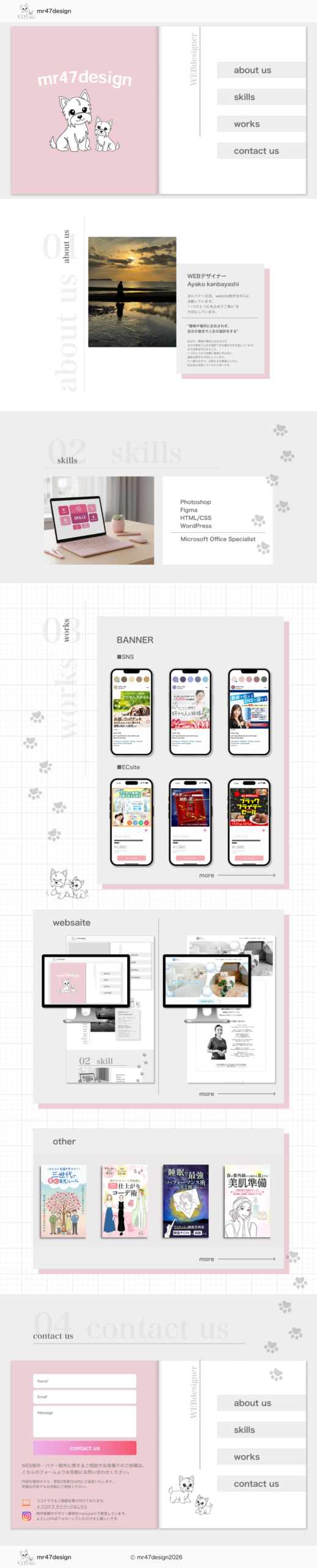 モニターにwebsite