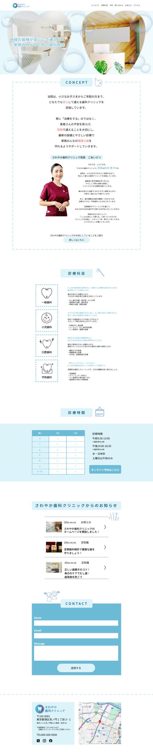 モニターにwebsite