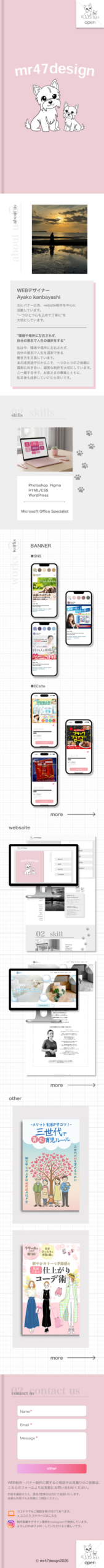 スマホにwebsite