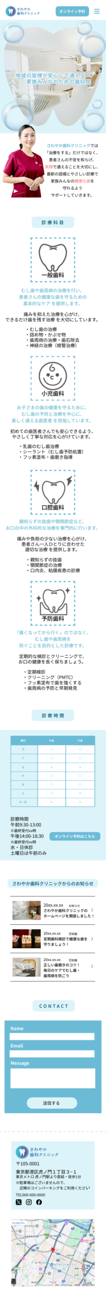 スマホにwebsite