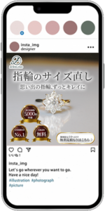 指輪修理広告バナー