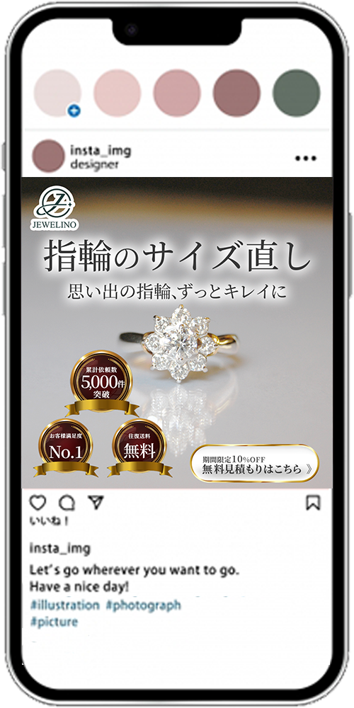 指輪修理広告バナー