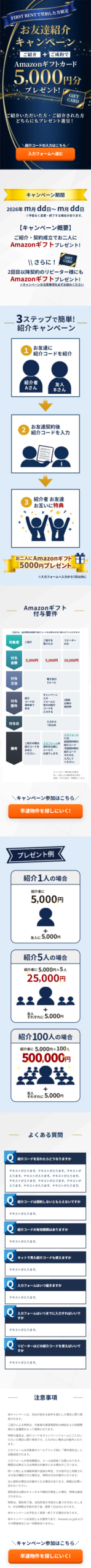 スマホにwebsite